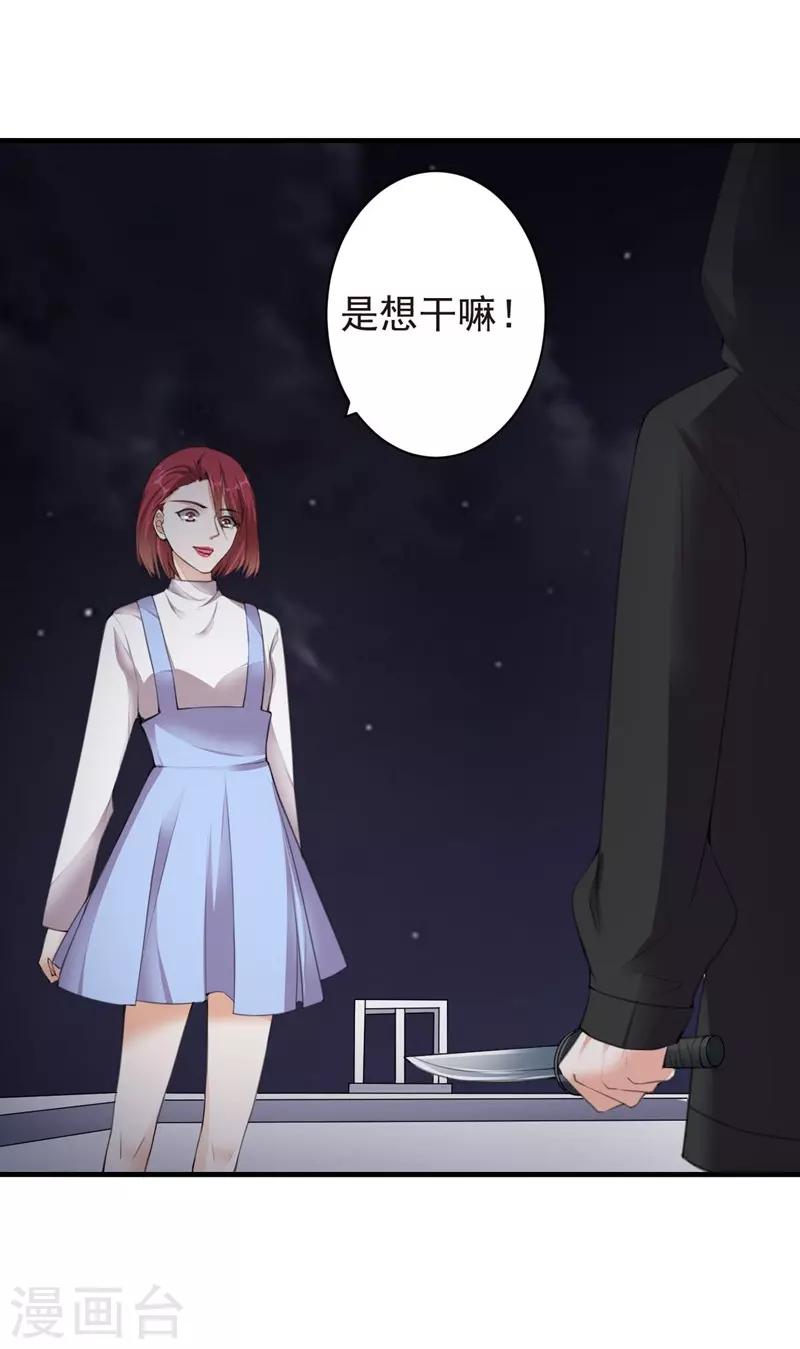 第82话 报仇218