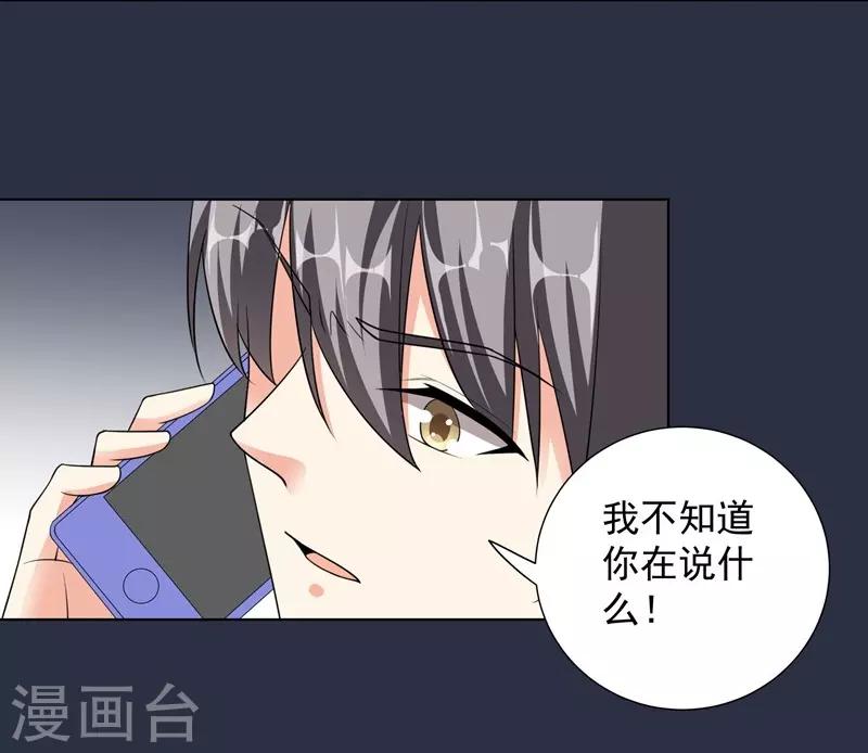 第82话 报仇22