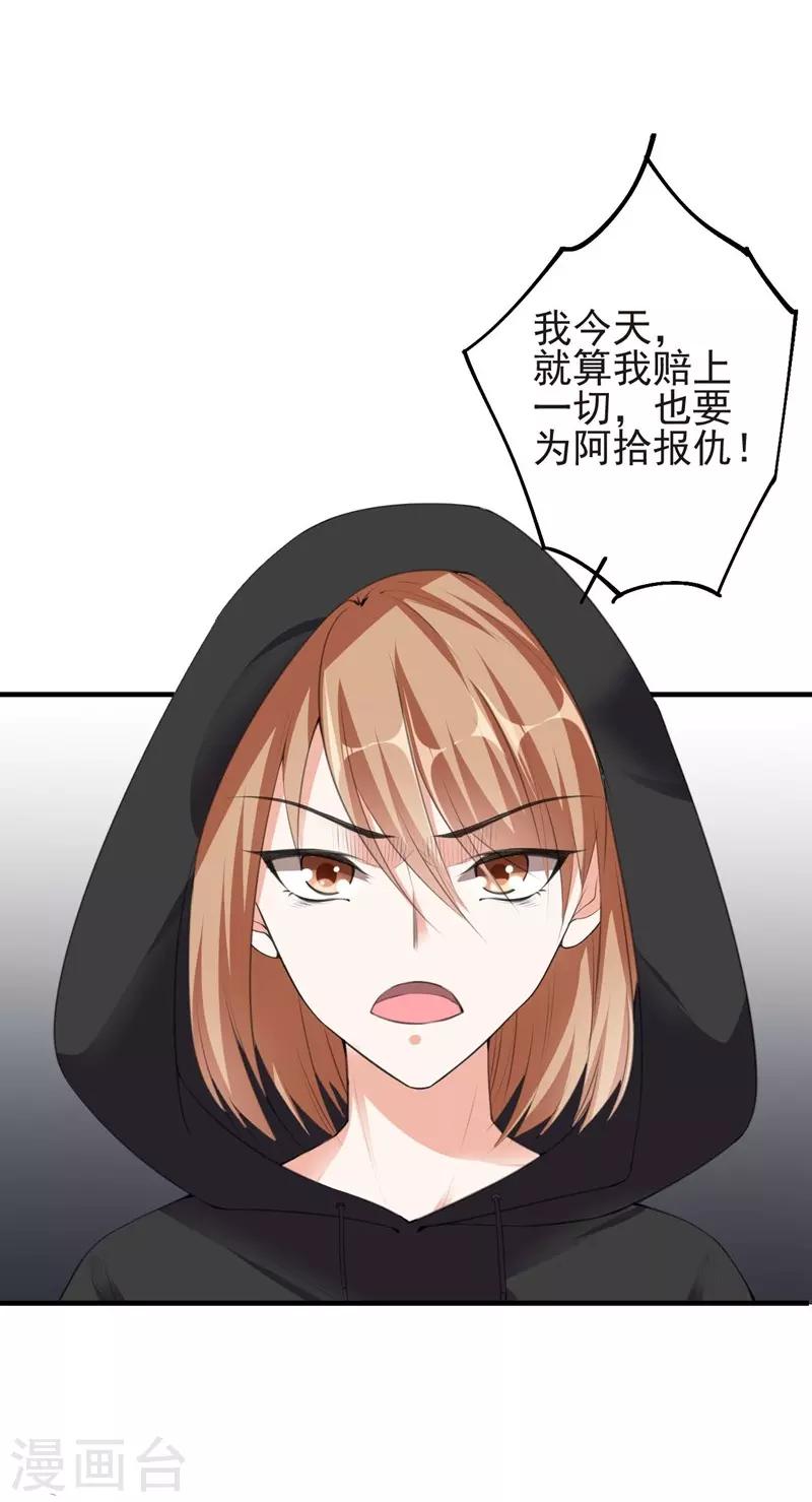 第82话 报仇220