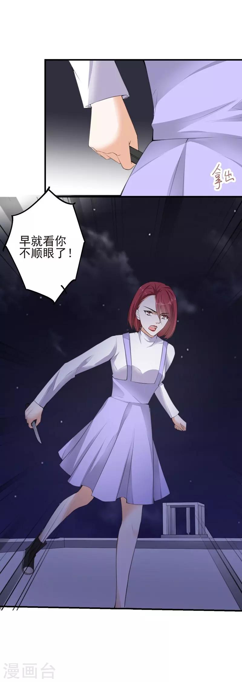 第82话 报仇221