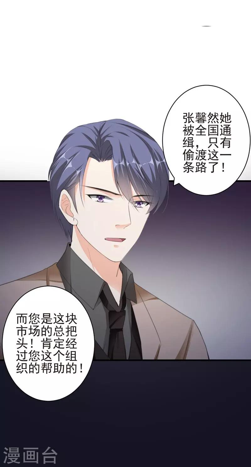 第87话 获得帮助1