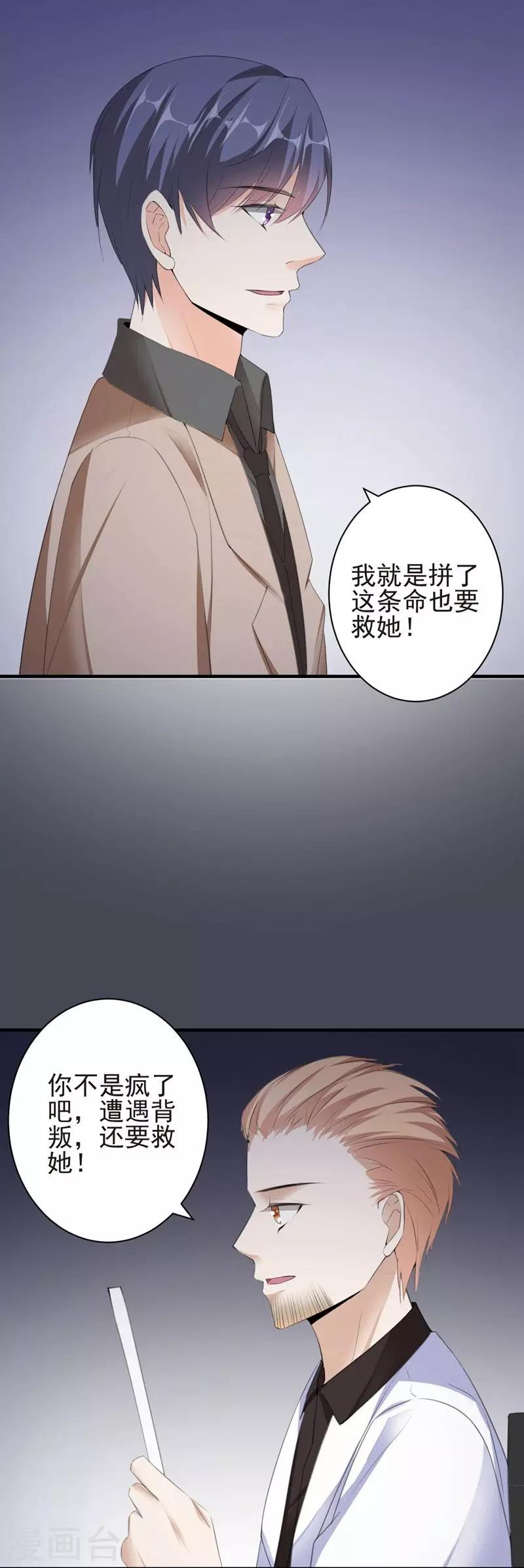 第87话 获得帮助12