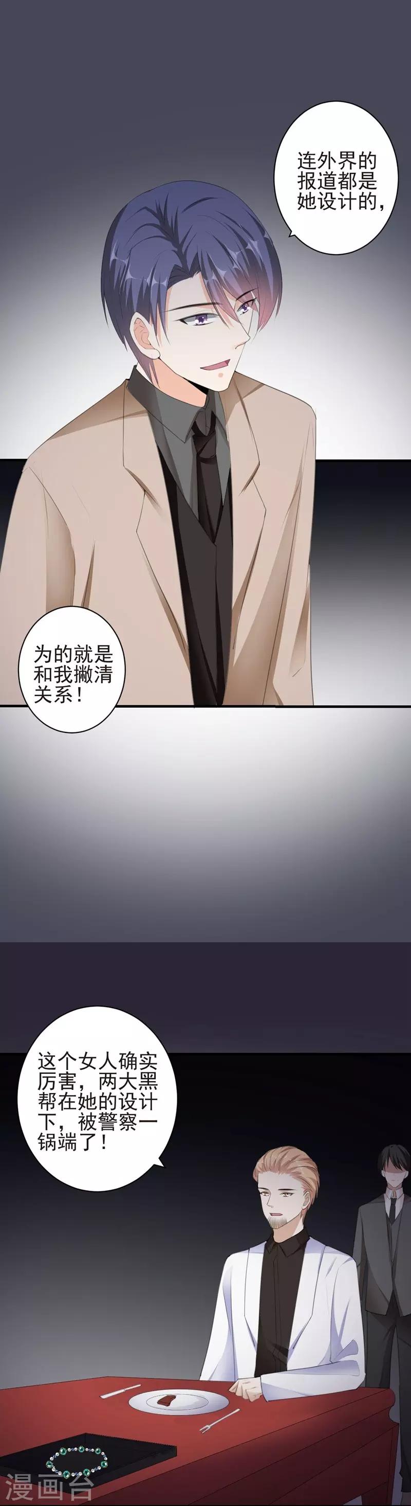 第87话 获得帮助15