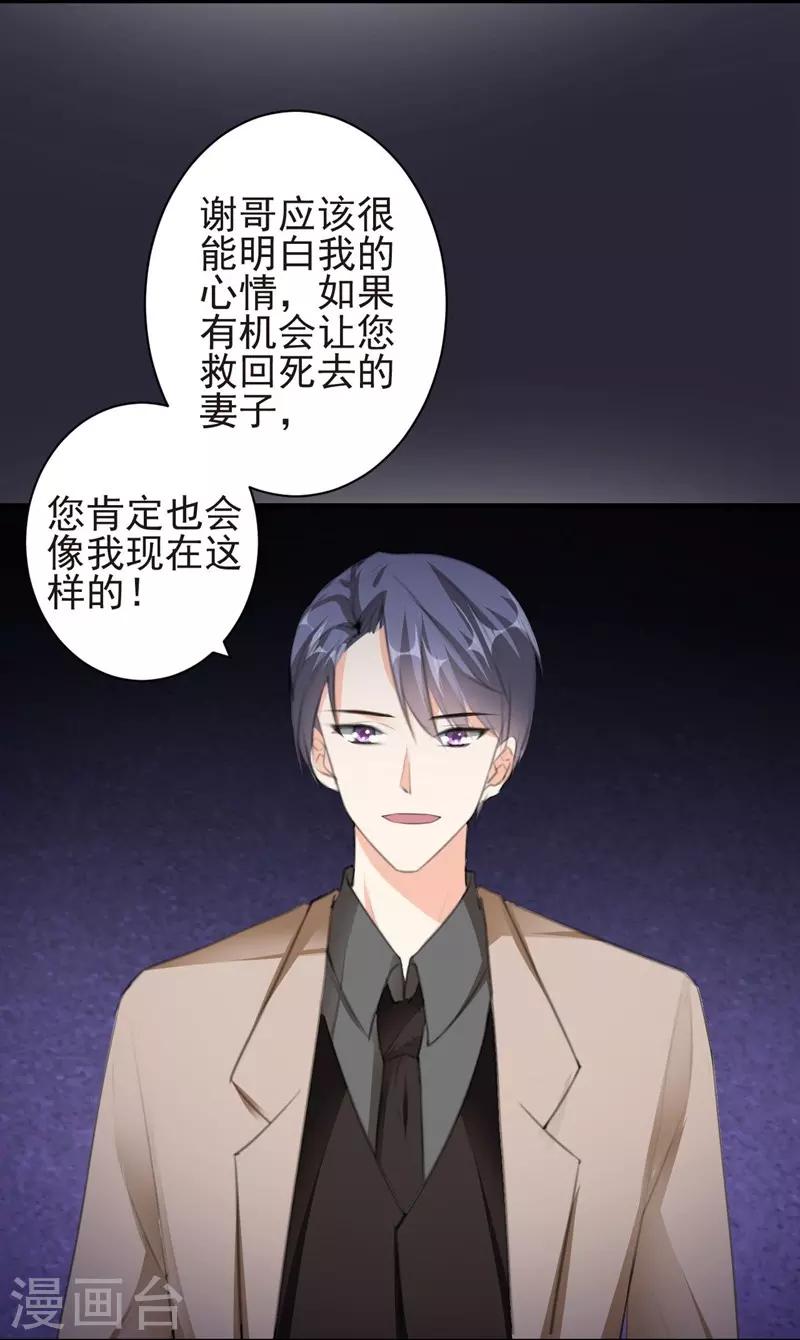 第87话 获得帮助16