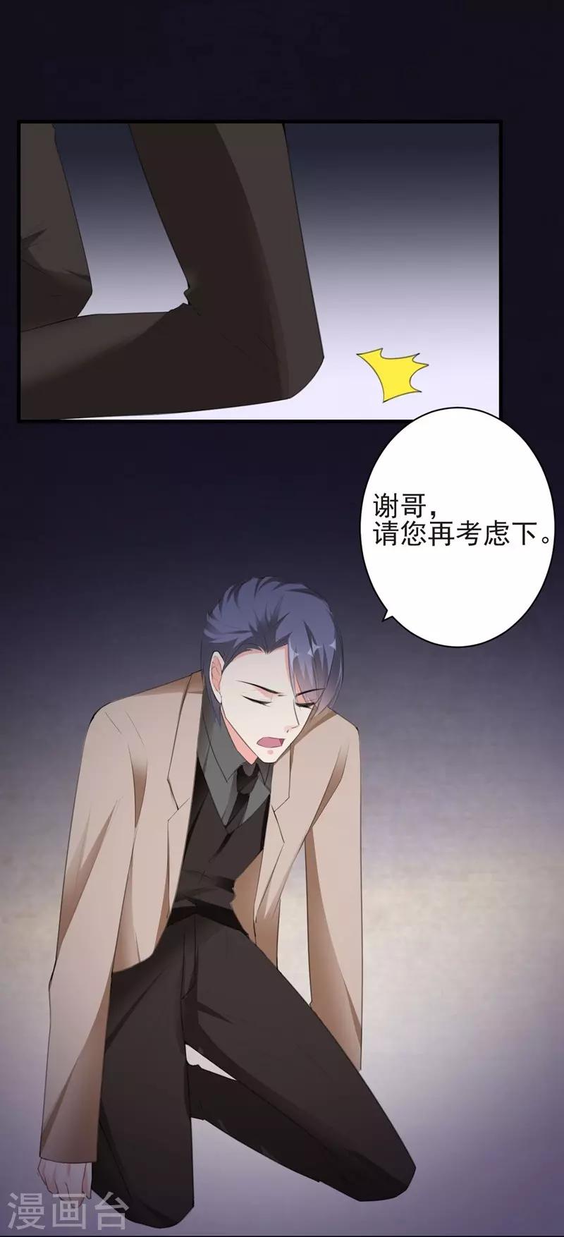 第87话 获得帮助21