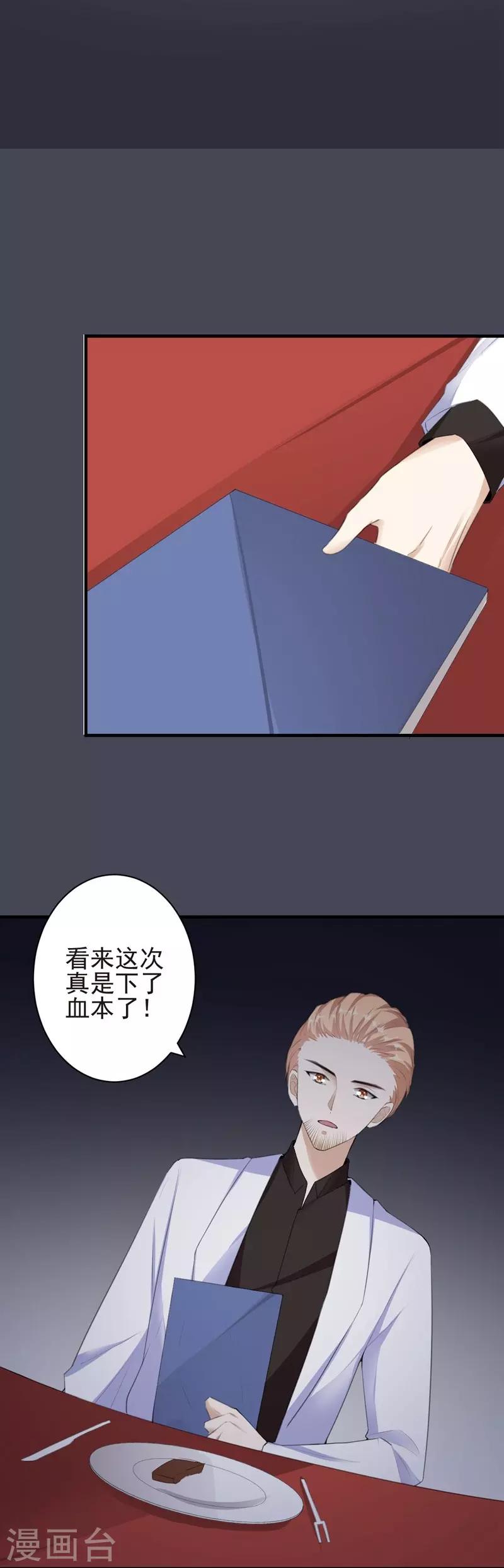 第87话 获得帮助9