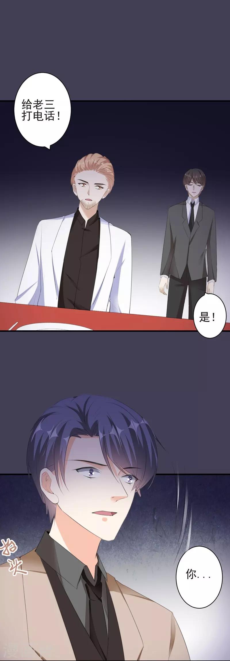 第88话 逃亡意外10