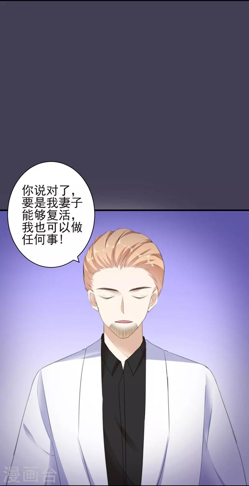 第88话 逃亡意外11
