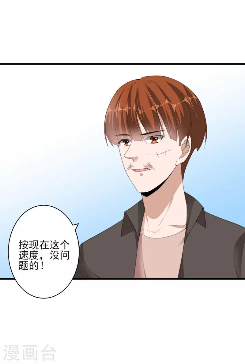 第88话 逃亡意外112