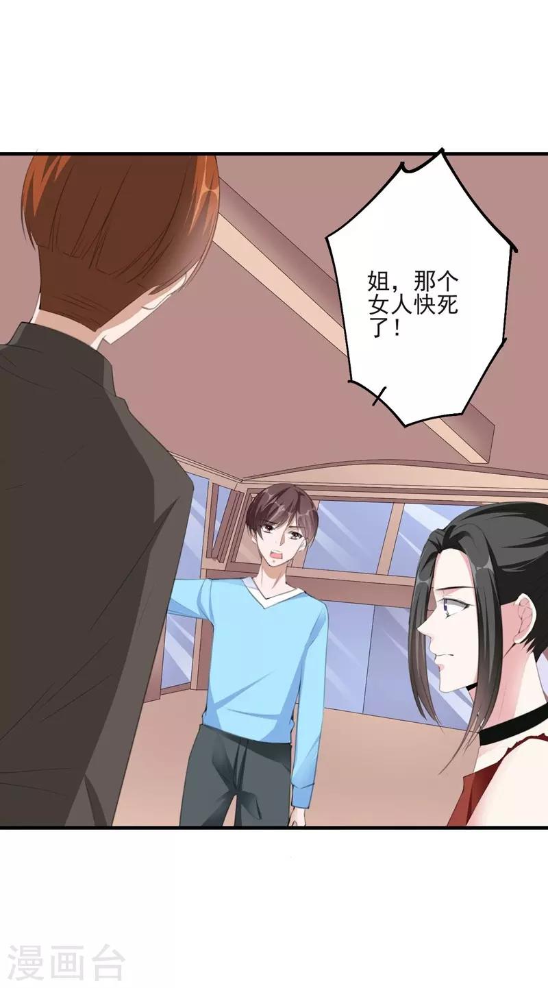 第88话 逃亡意外113
