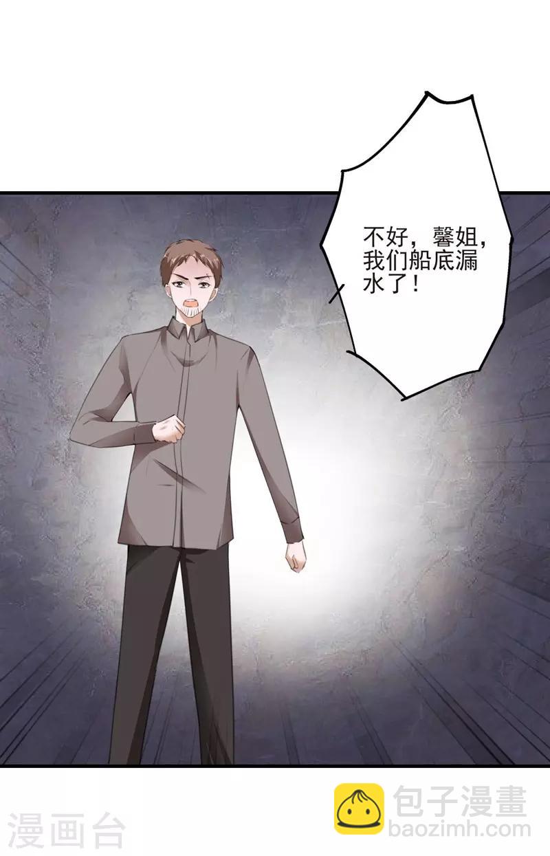 第88话 逃亡意外117