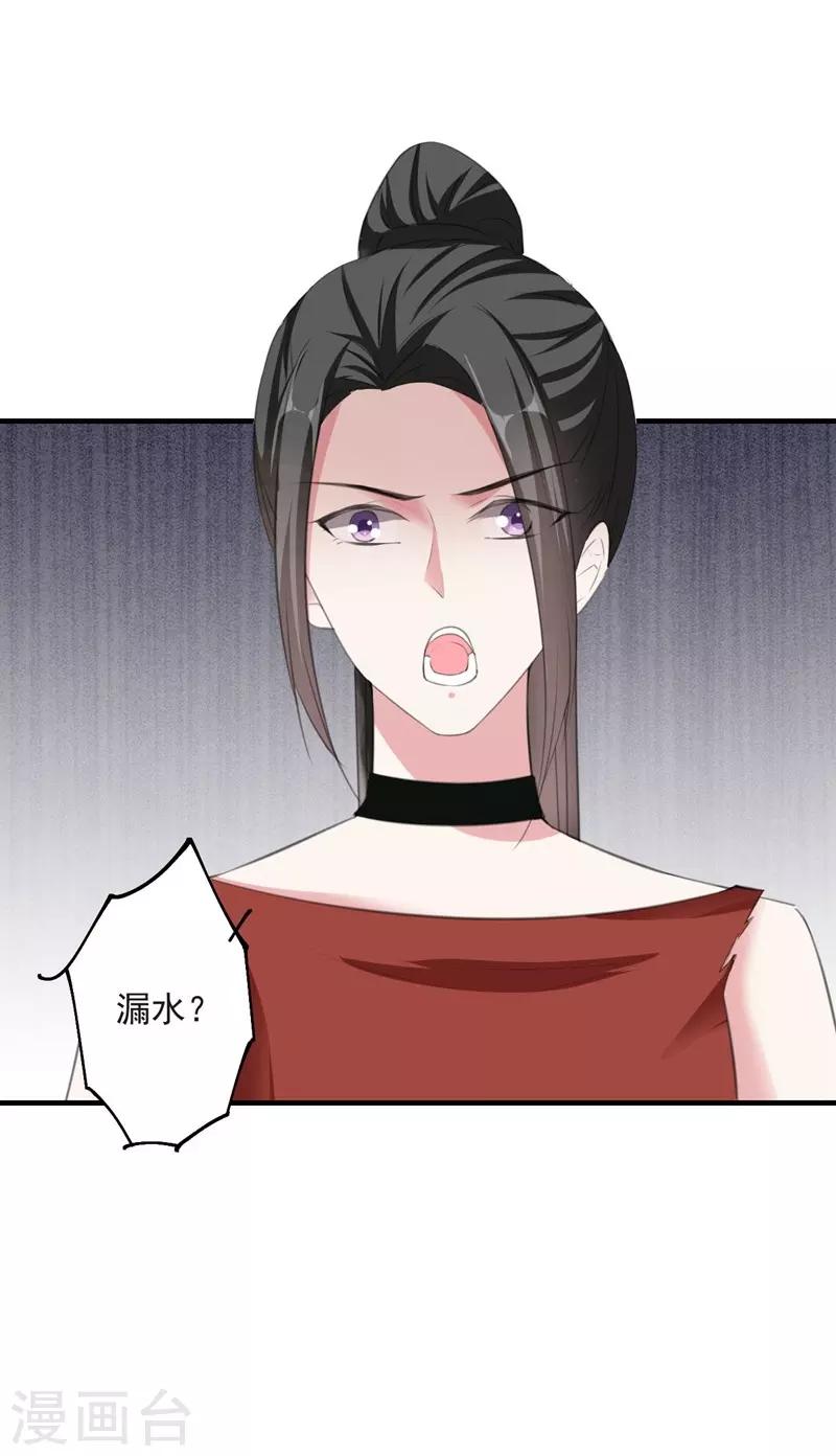 第88话 逃亡意外118
