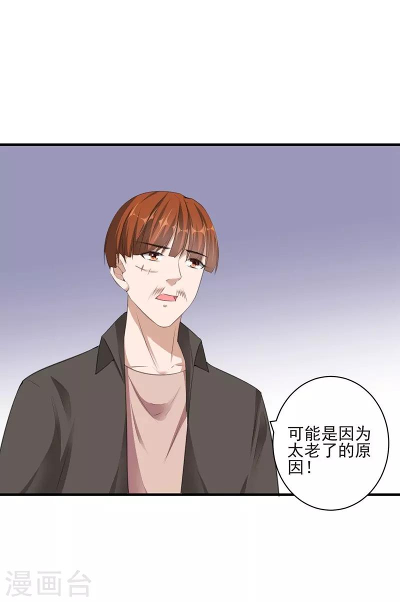 第88话 逃亡意外119