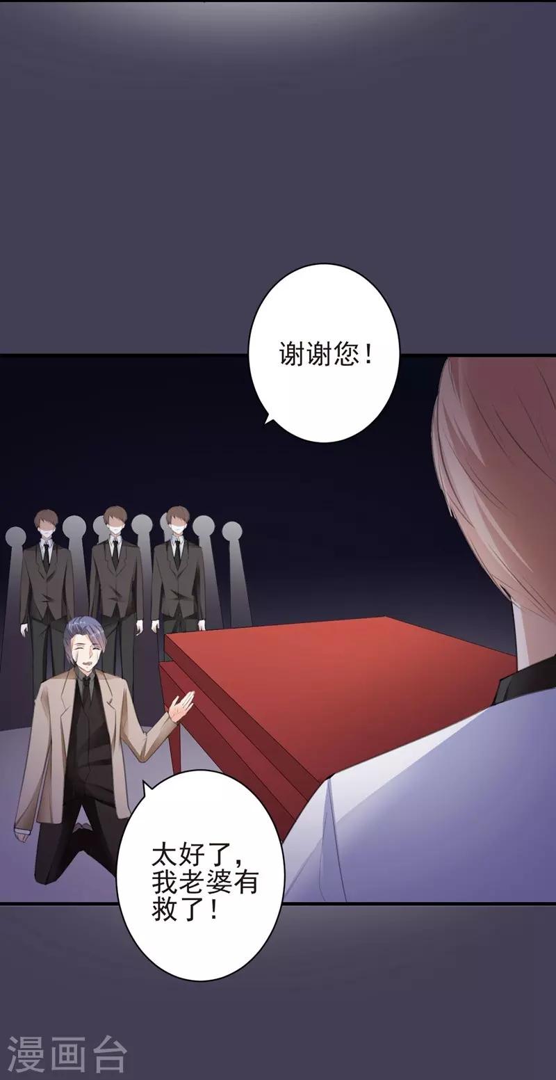 第88话 逃亡意外12