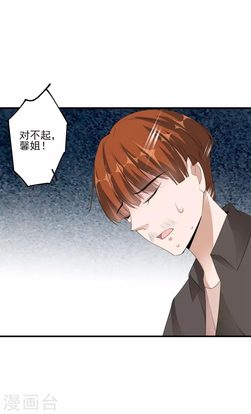 第88话 逃亡意外124