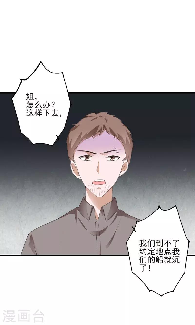 第88话 逃亡意外125
