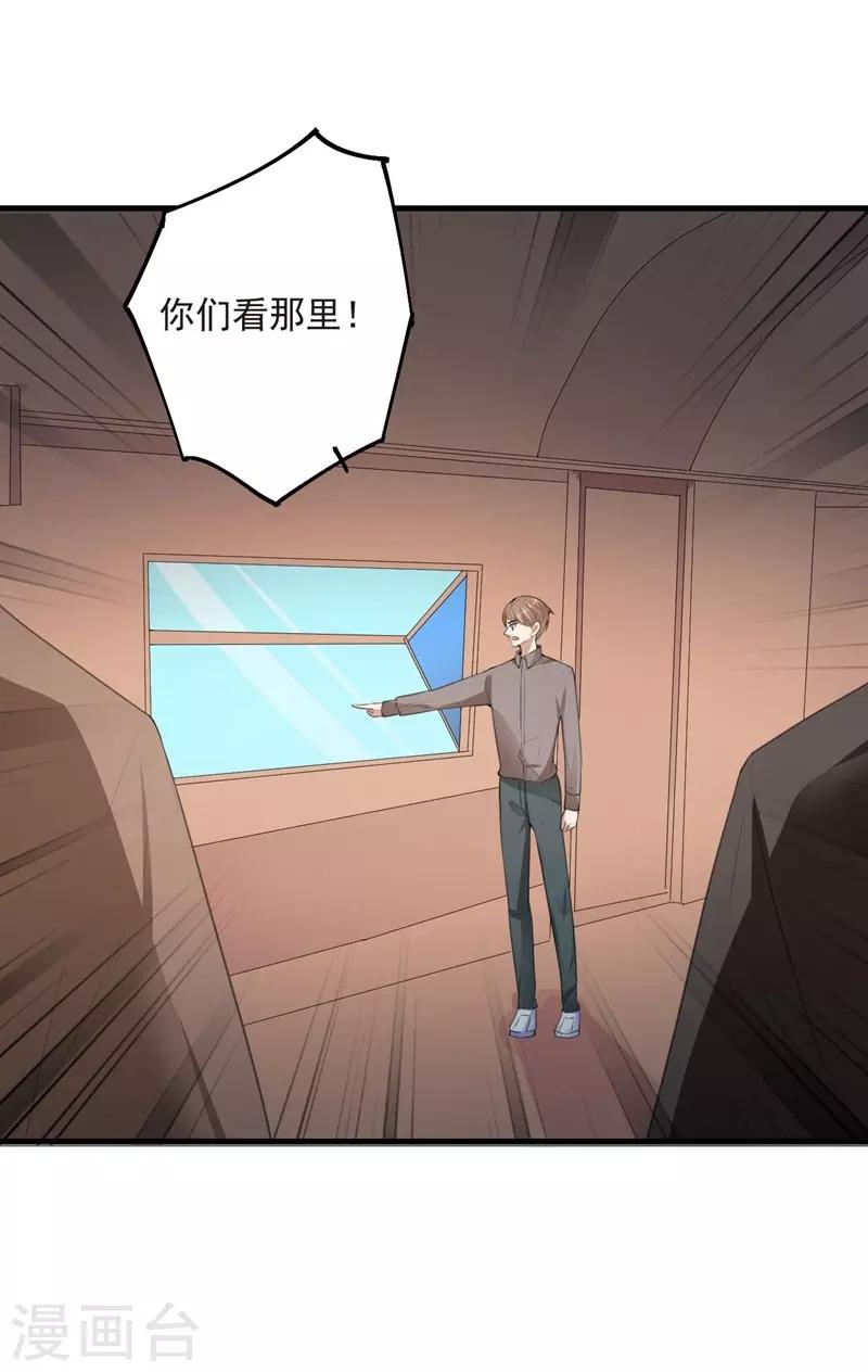 第88话 逃亡意外126