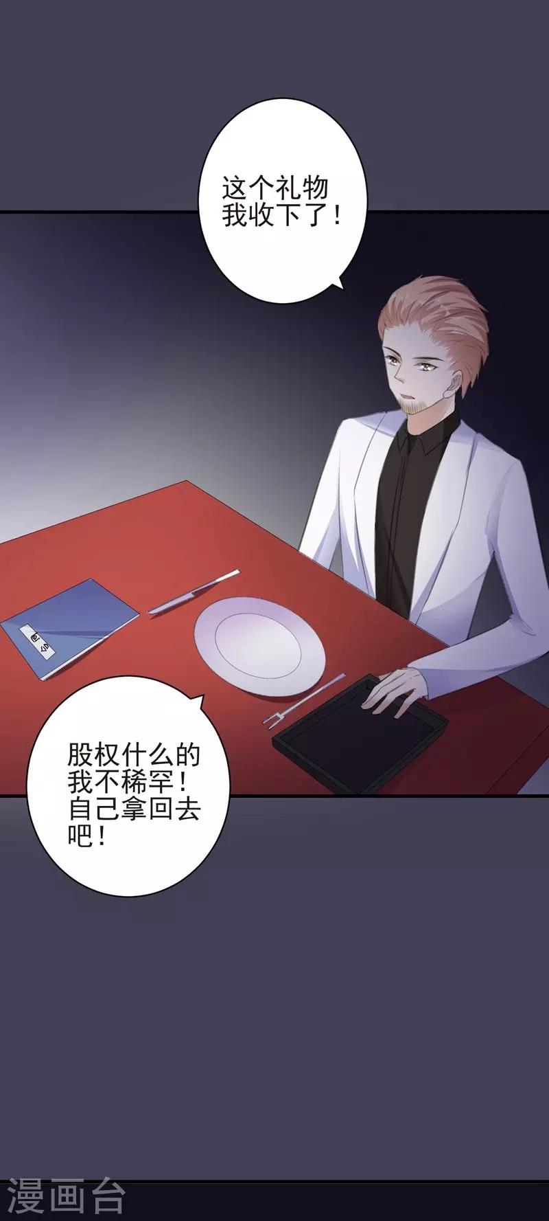 第88话 逃亡意外13