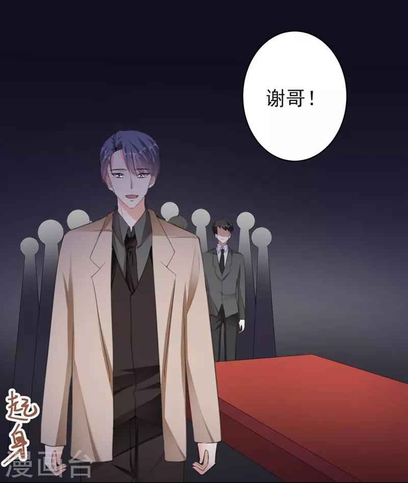 第88话 逃亡意外14