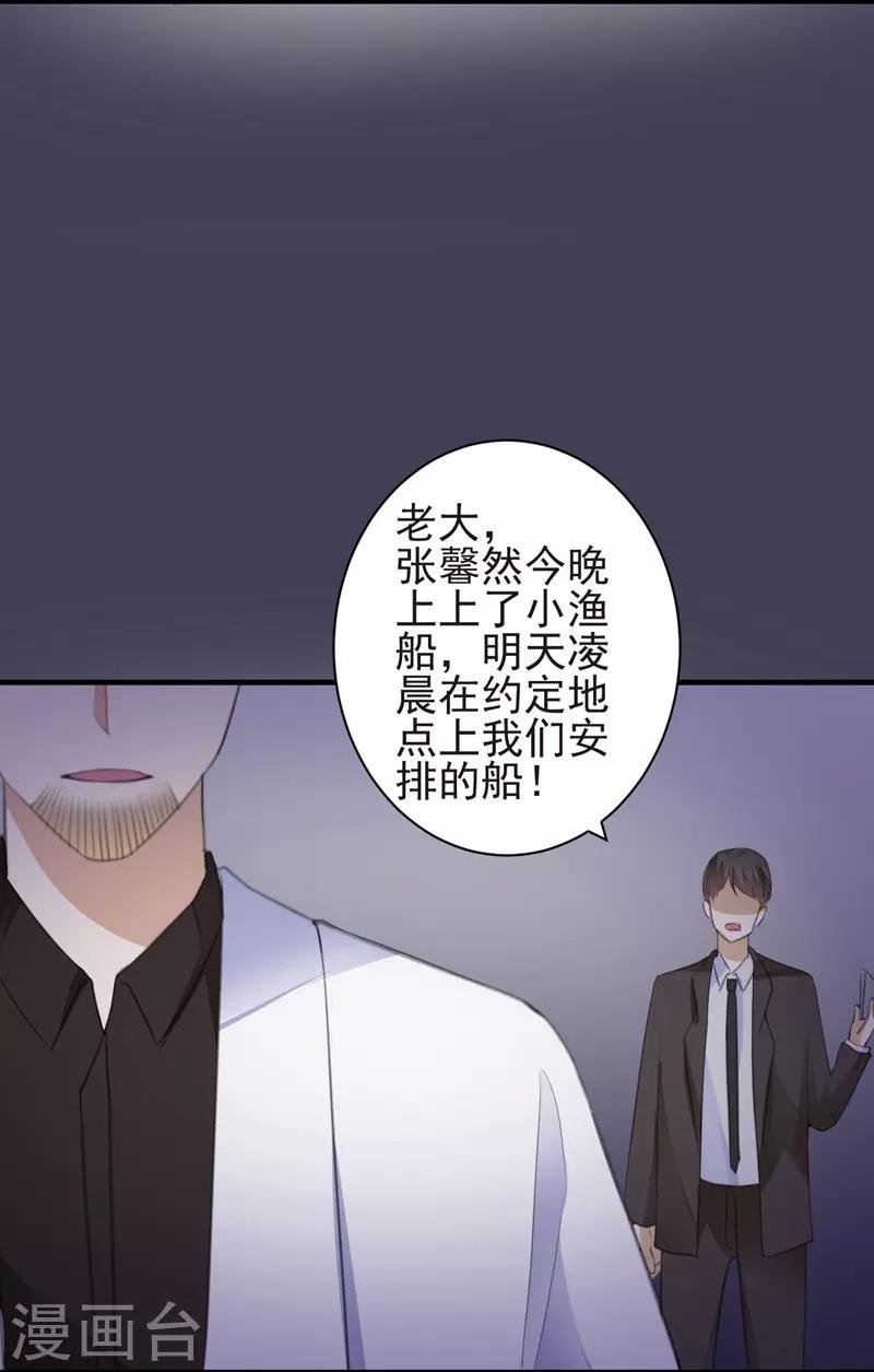 第88话 逃亡意外15