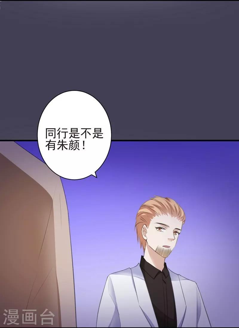 第88话 逃亡意外16
