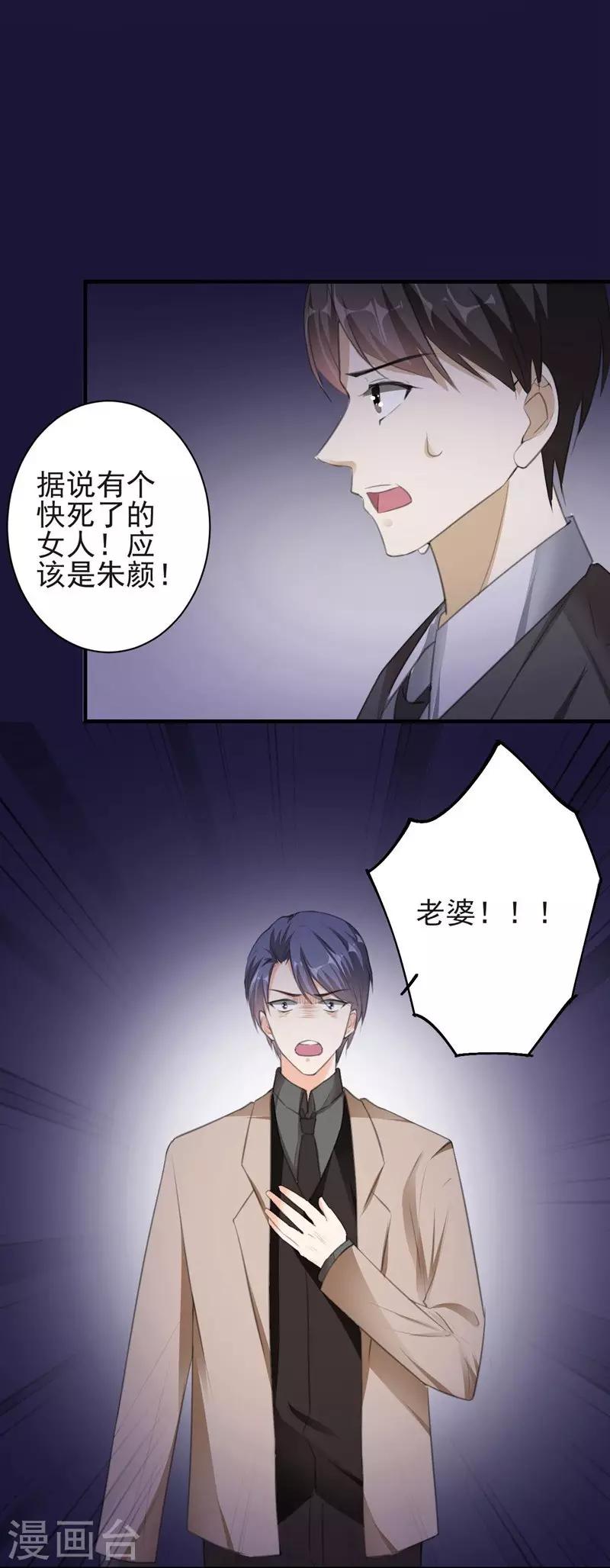 第88话 逃亡意外17
