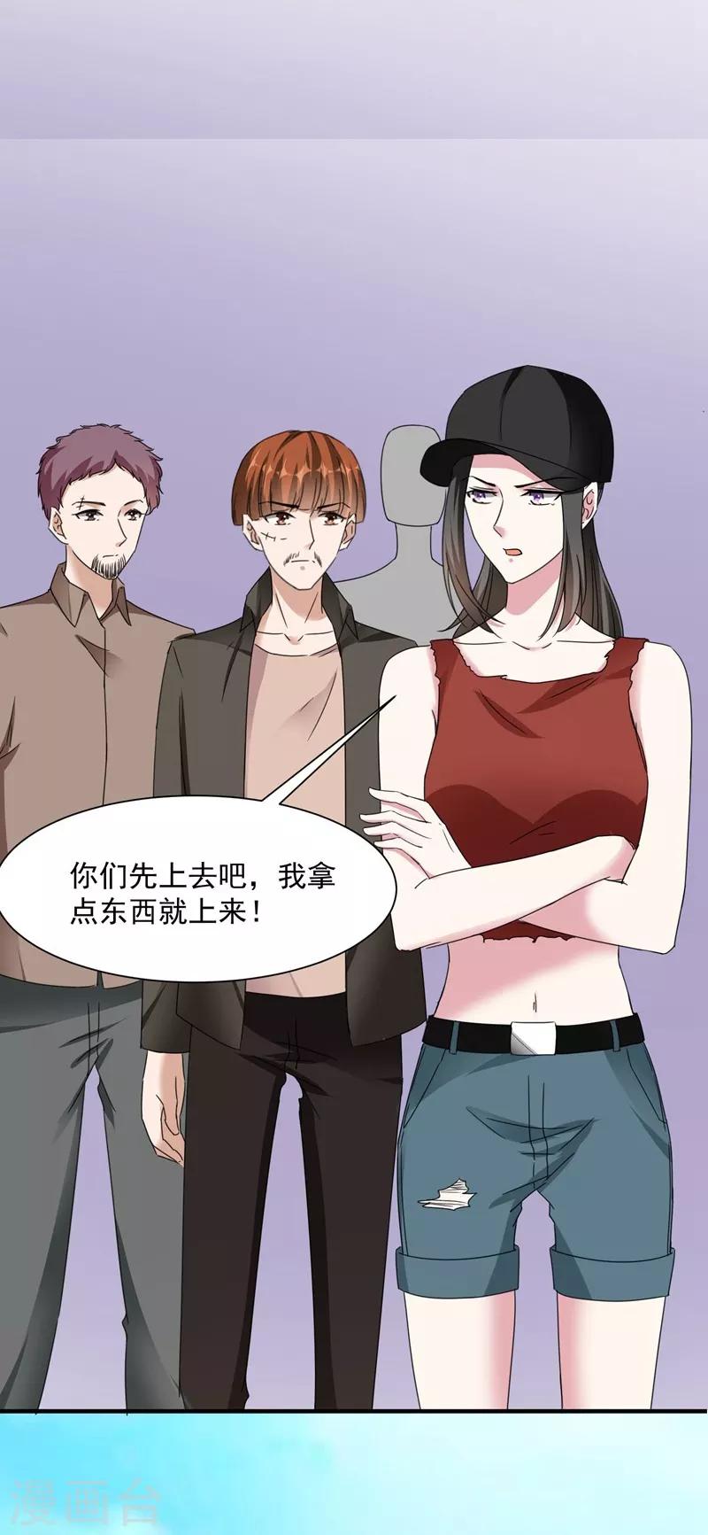 第90话 识破伪装11