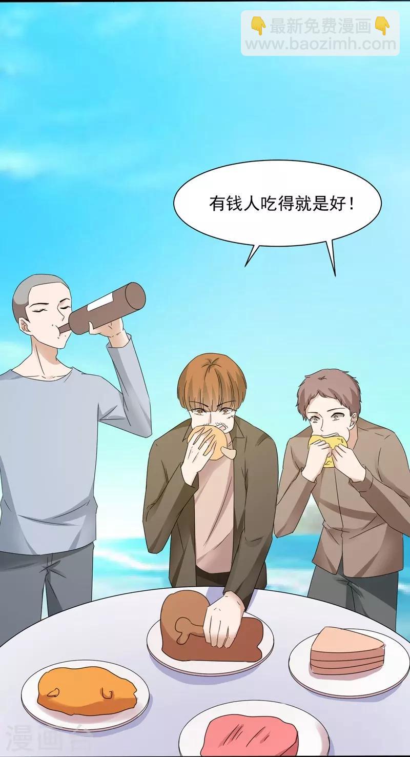 第90话 识破伪装13