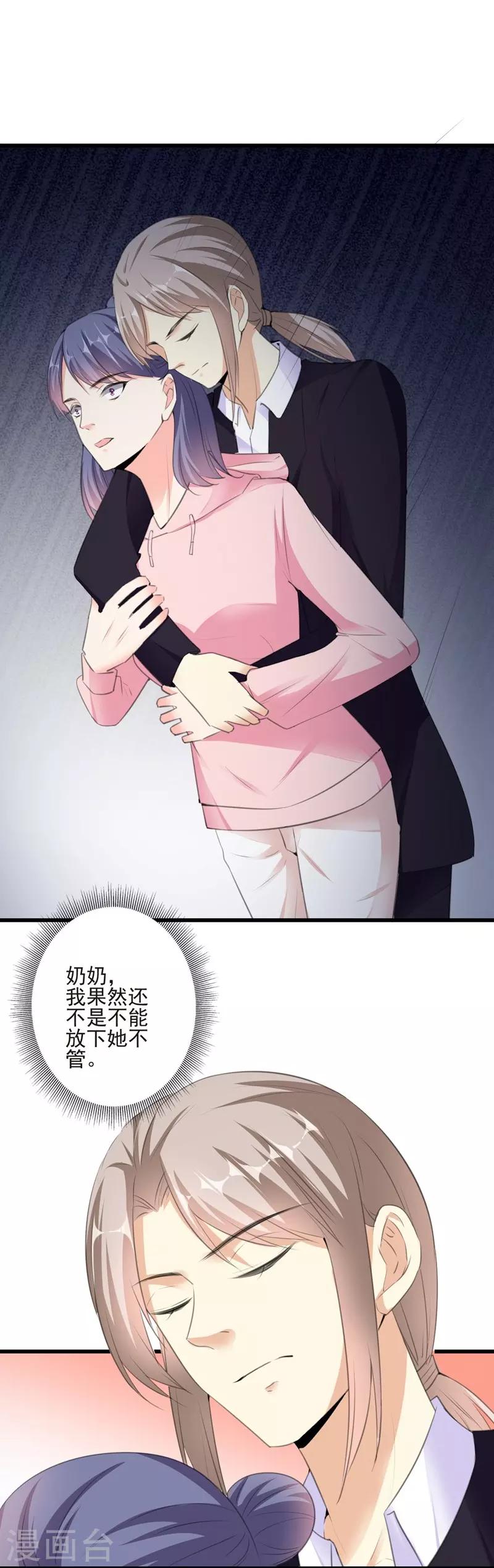 第99话 朱颜，快逃！19