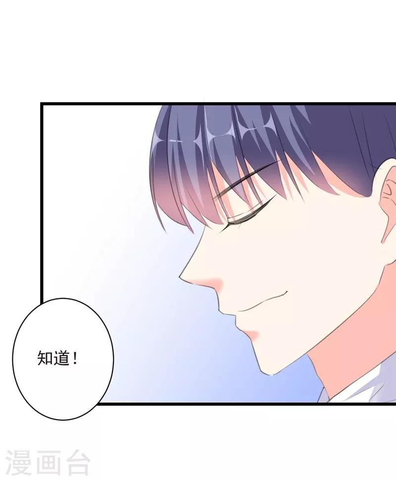 第99话 朱颜，快逃！29
