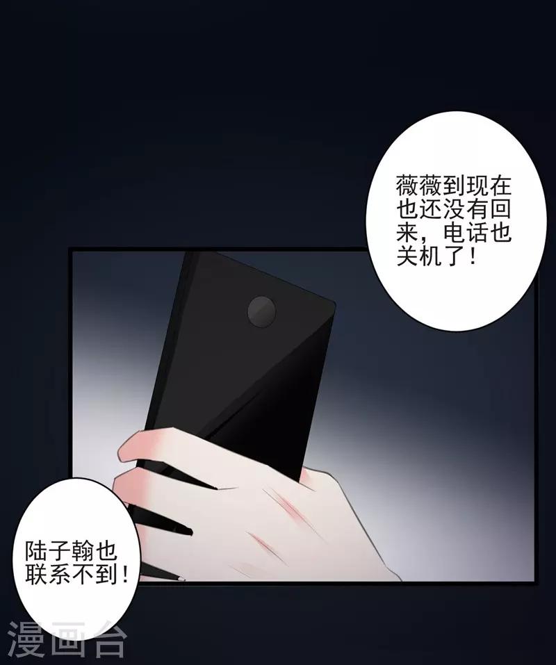 第99话 朱颜，快逃！32