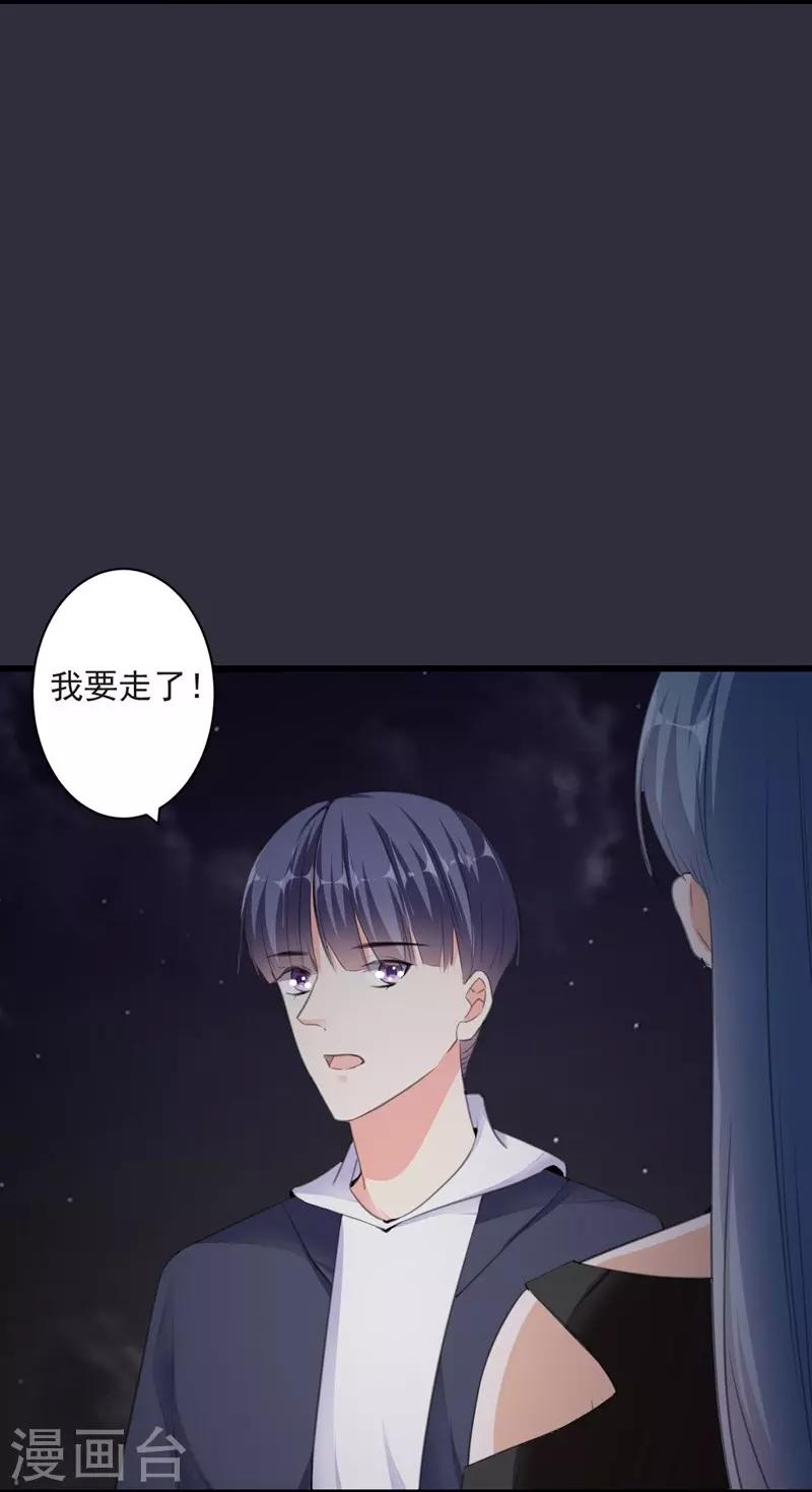 第99话 朱颜，快逃！34