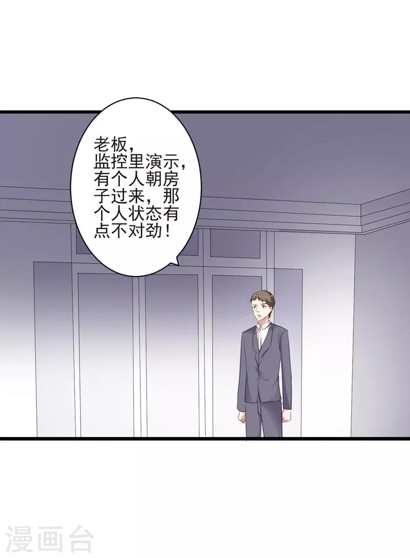 第99话 朱颜，快逃！43