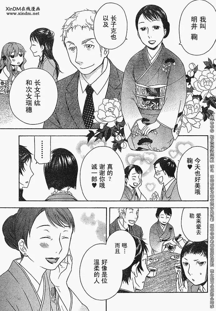 第001回6