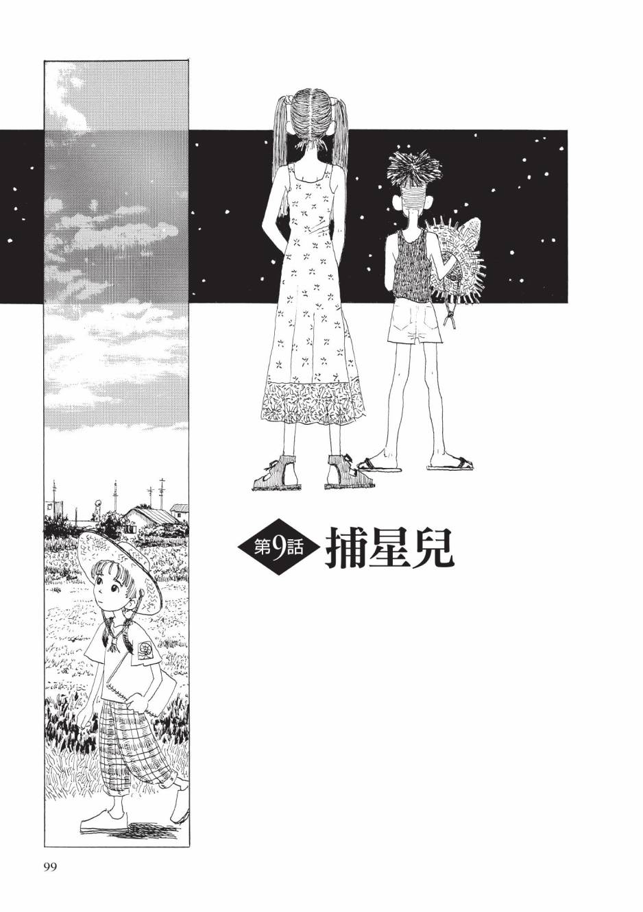新装版110