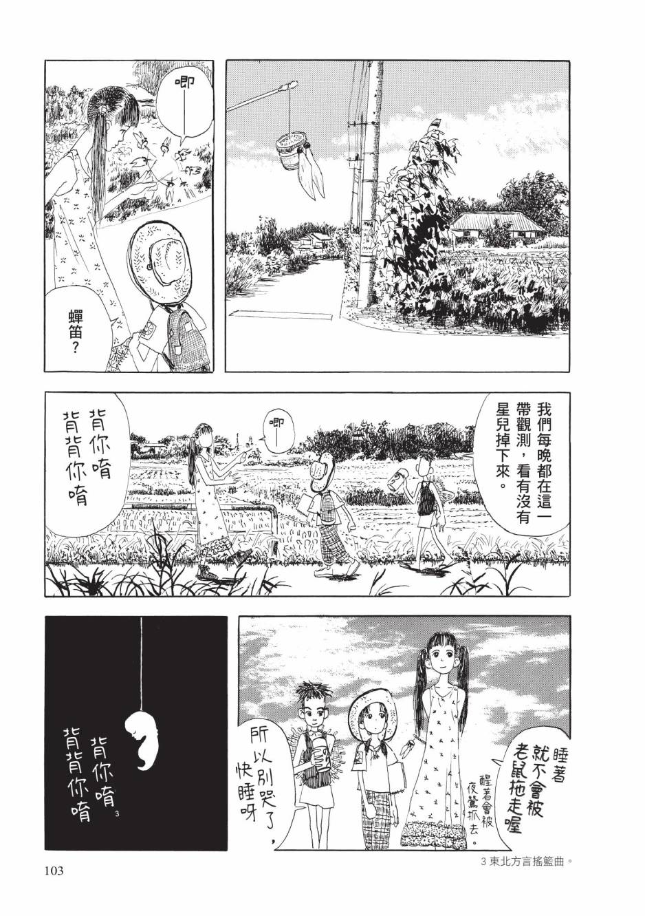 新装版114