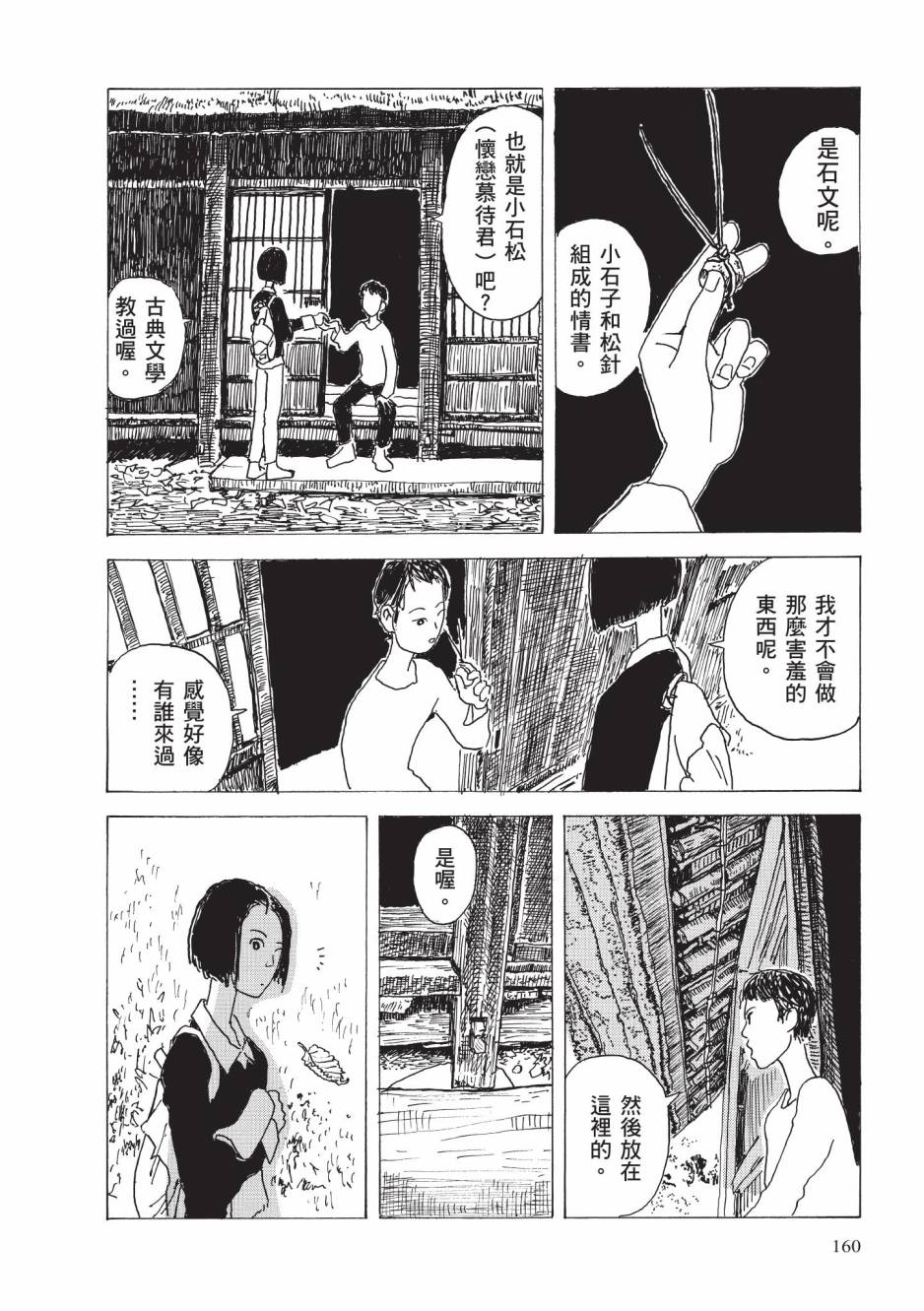 新装版175