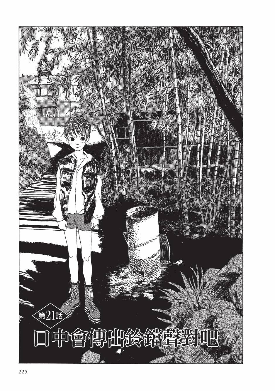 新装版244