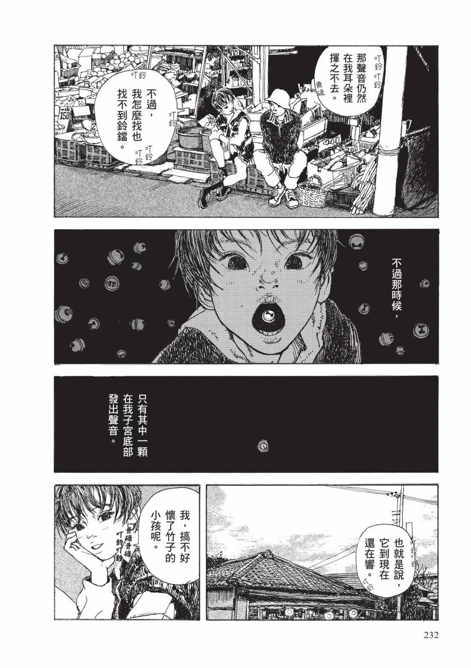 新装版251