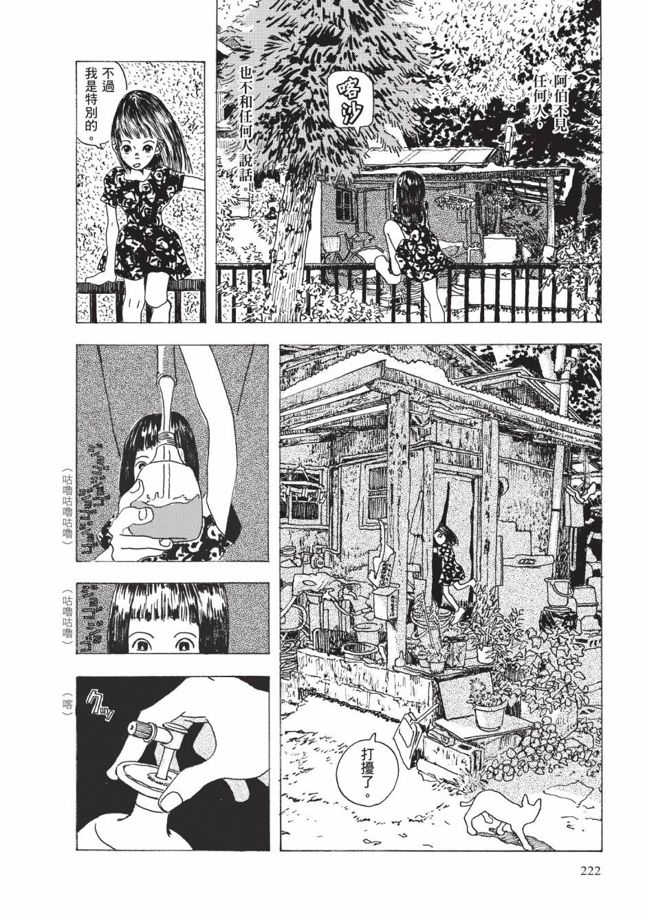 新装版527