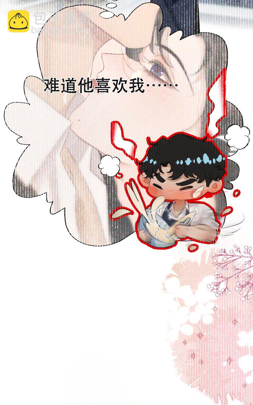015 难道他喜欢我？15