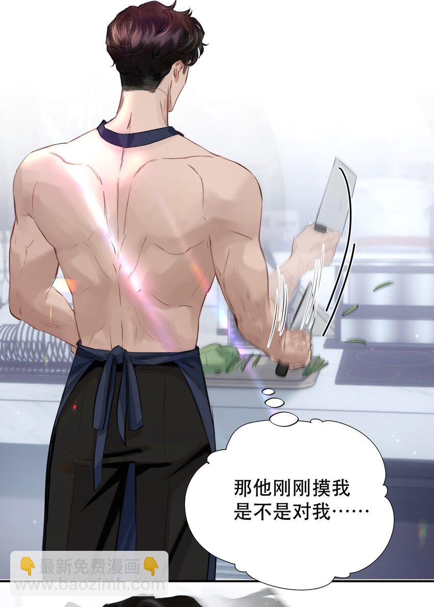 015 难道他喜欢我？22