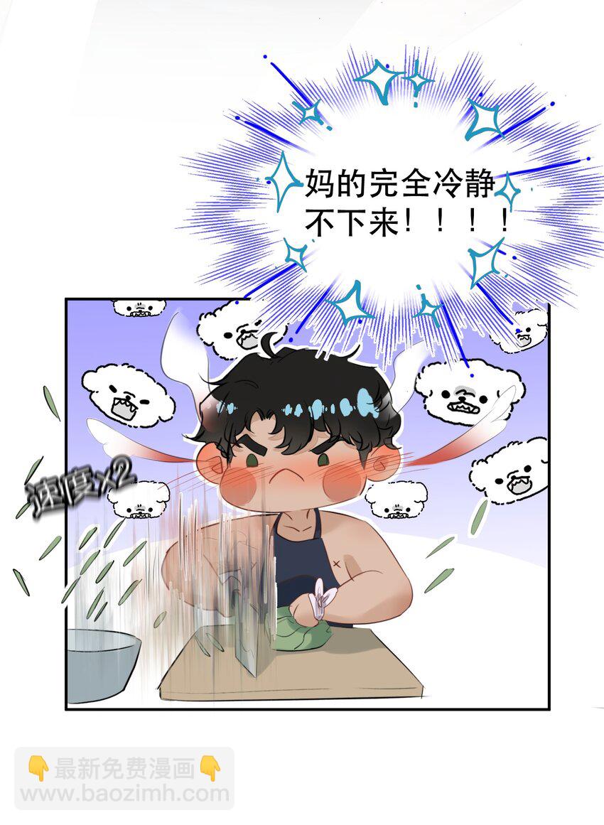 015 难道他喜欢我？24