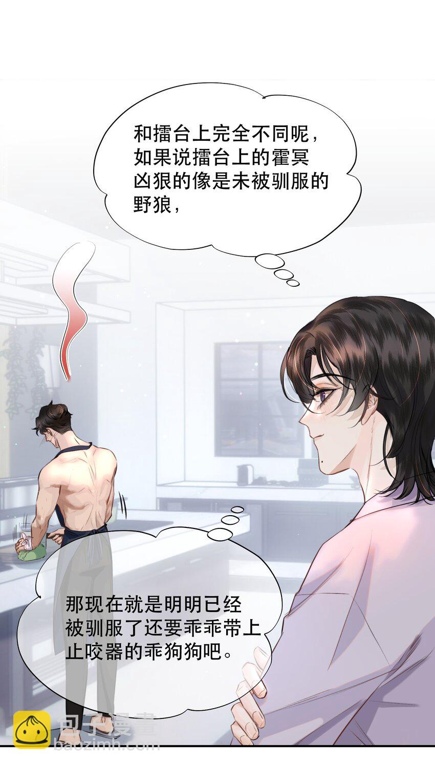 015 难道他喜欢我？25