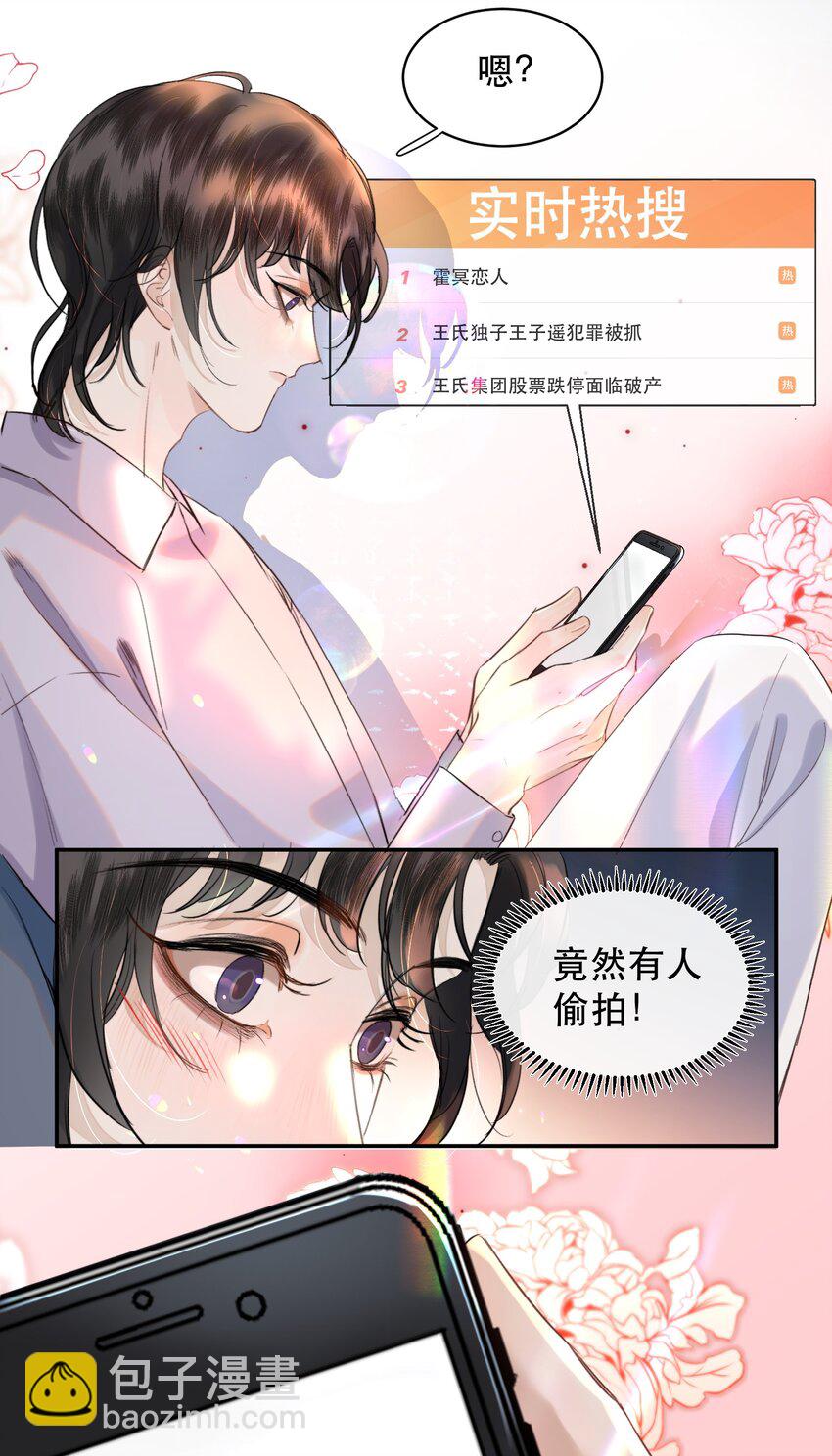 015 难道他喜欢我？7
