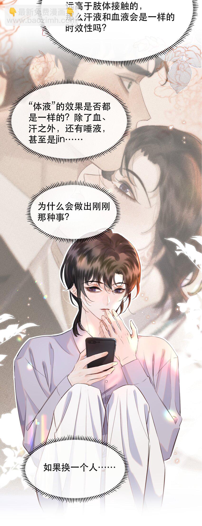 015 难道他喜欢我？9