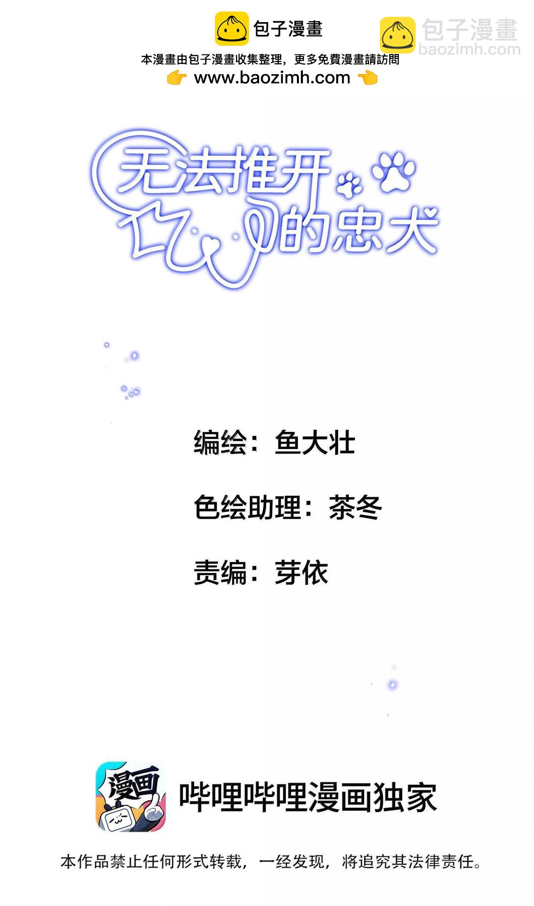 044 他还在等你！1