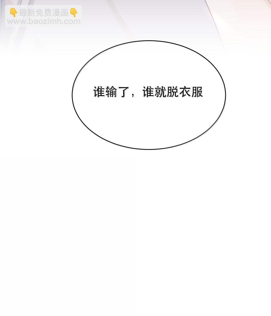 055 谁输了谁就脱衣服！52