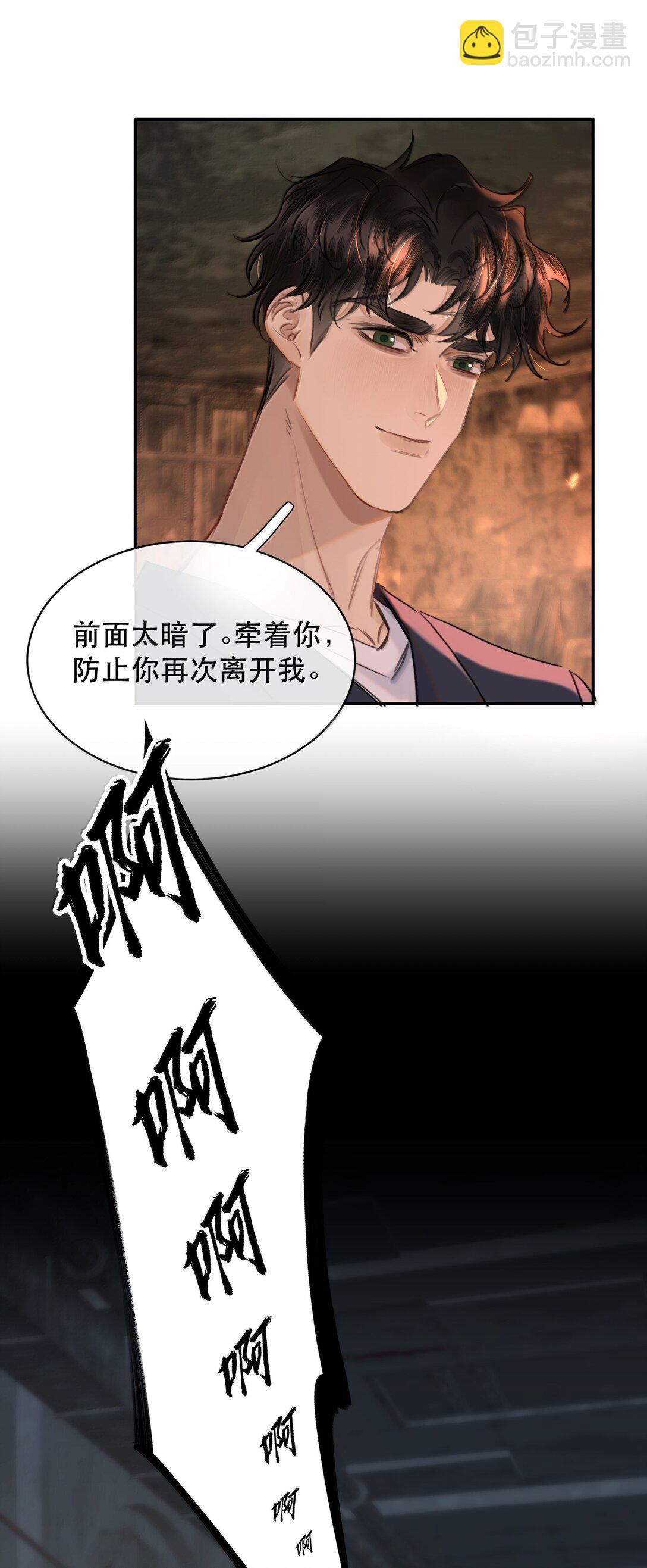 064 蚂蚁：我只是路过24