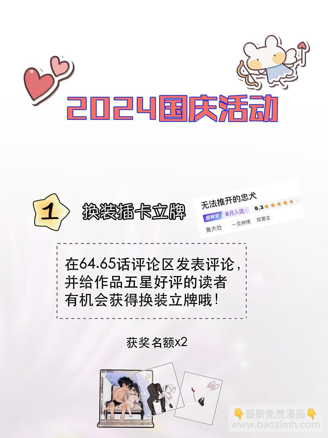 064 蚂蚁：我只是路过55